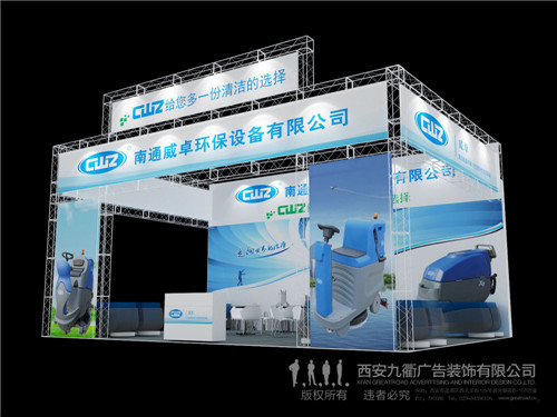 西安展覽設(shè)計(jì)