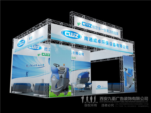 展覽設(shè)計(jì)