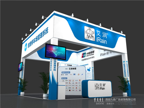 西安西安展覽搭建:艾潤物聯網展覽